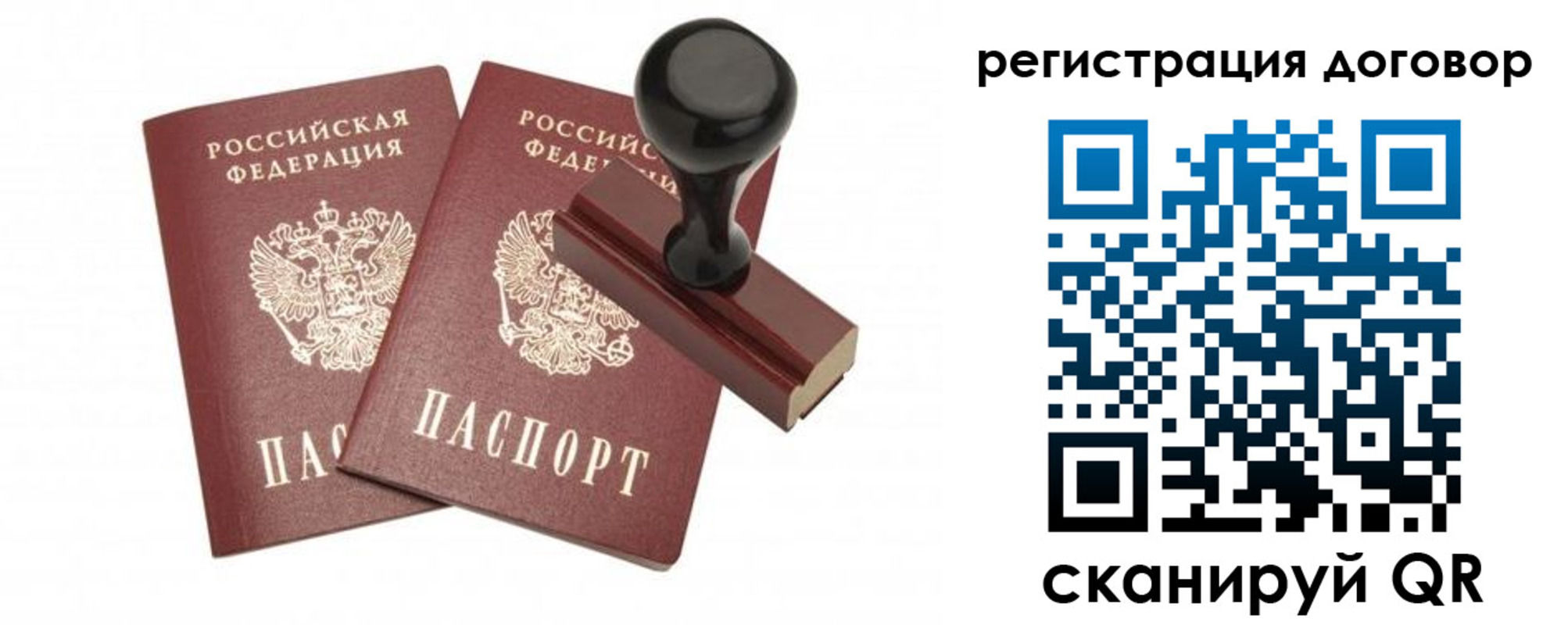 купить прописку в Черемхово
