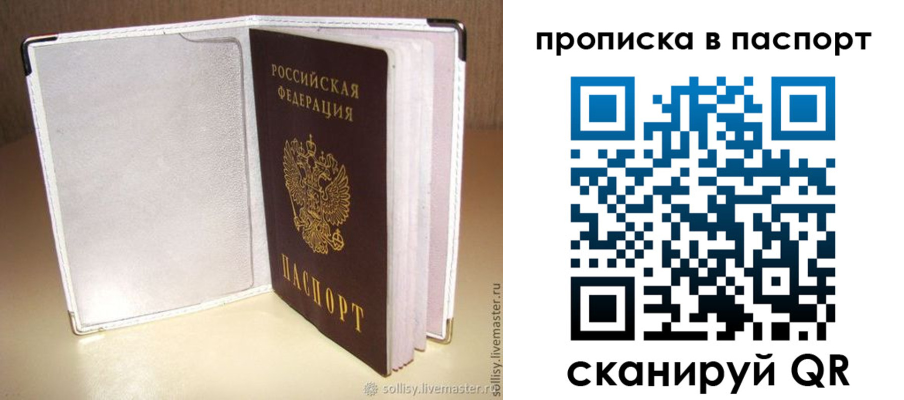 временная регистрация собственник в Черемхово