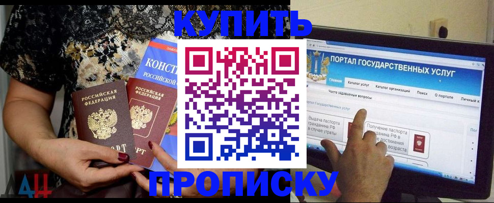 временная регистрация законно в Черемхово