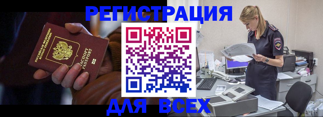 прописка поиск в Черемхово