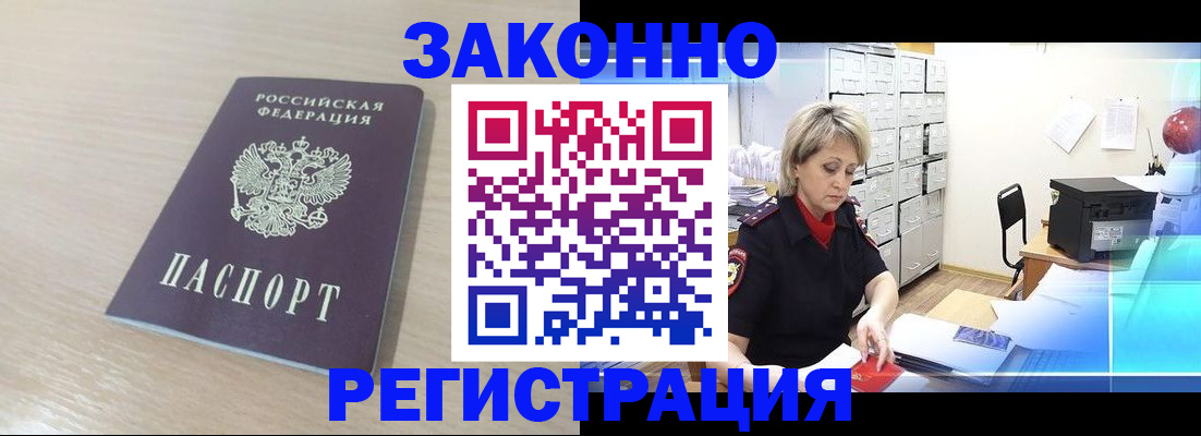 прописка от собственника в Черемхово