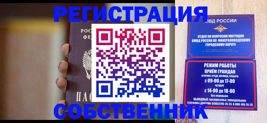прописка штамп в Черемхово
